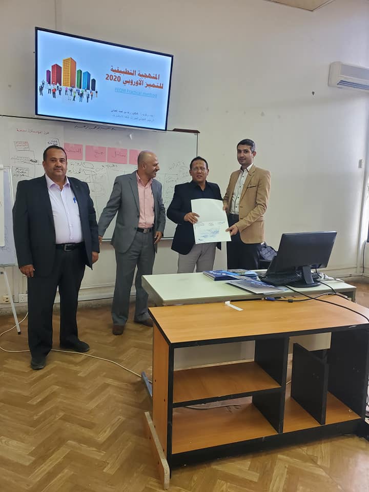 اختتام برنامج تدريبي معايير التميز الاوروبي EFQM المنفذ لقيادات المؤسسة العامة للاتصالات السلكية واللاسلكية