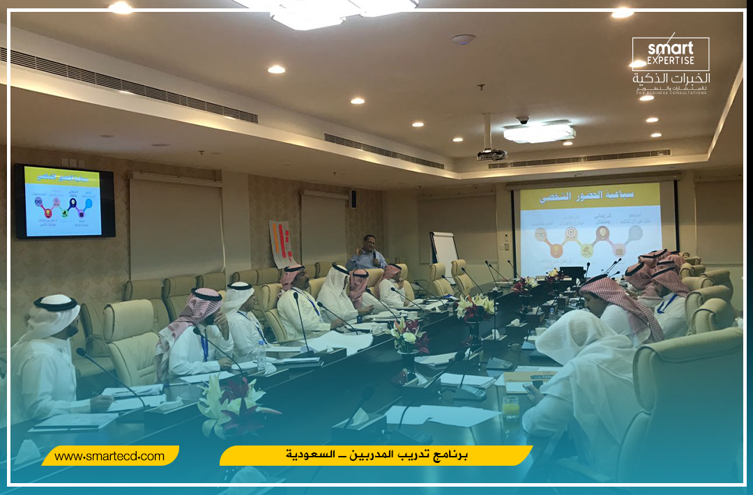 برنامج تدريب المدربين - السعودية 